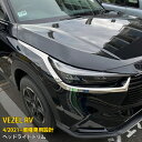 【マラソンSALE 10%OFF】 ホンダ 新型 ヴェゼル RV系 RV3 RV4 RV5 RV6 2021年4月〜 専用 フロント ヘッドライトトリム ヘッド...