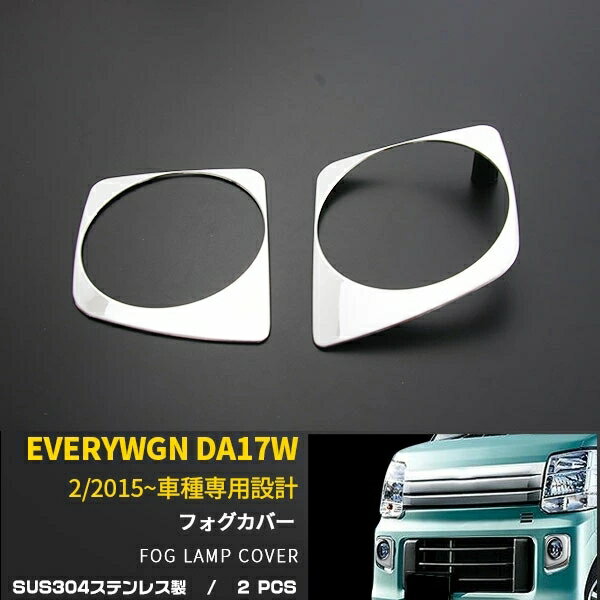 DA17W DA64W エブリイワゴン 純正タイプ フォグランプ 左右