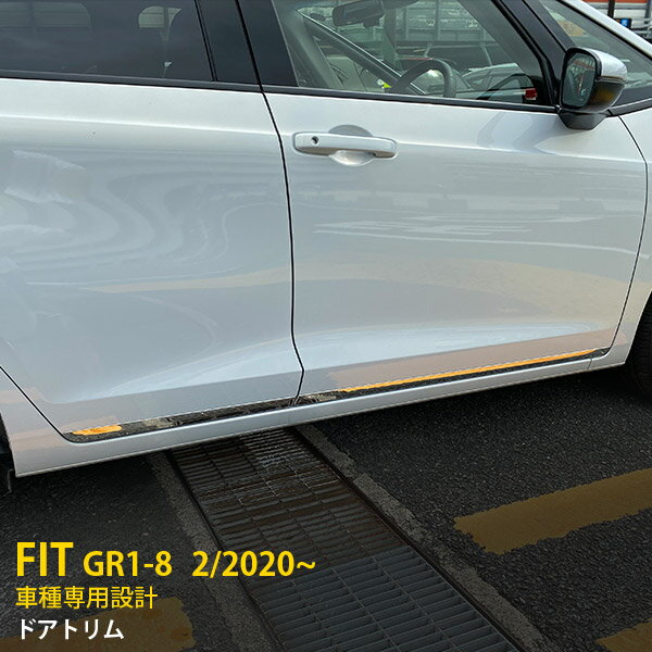Rakuten - ホンダ フィット FIT GR1-8 2020年2月〜 専用 サイド ドアトリム ドアアンダーガーニッシュ プロテクター 傷付き防止 保護 SUS304ステンレス製 鏡面仕上げ カスタム パーツ アクセサリー ドレスアップ 外装 4P 4936