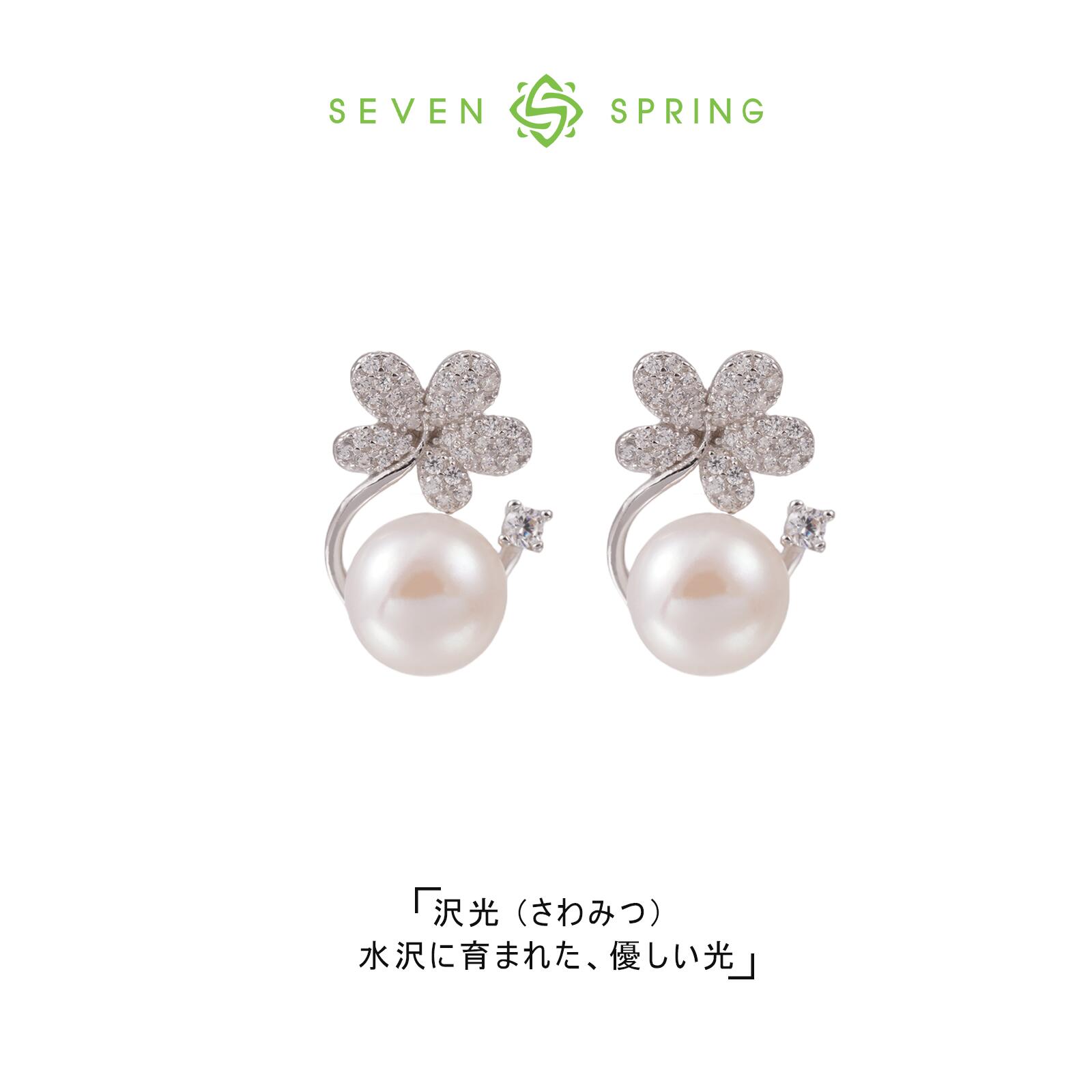 Rakuten - 【正規公式店】,sevenspring,天然淡水真珠イヤリング,銀製,花,天然真珠イヤリング,耳飾り,アレルギー防止設計,精巧なジュエリー,万能アクセサリー,純天然真珠,女性用ジュエリー,上品な選択,彼女への贈り物,完璧な贈り物