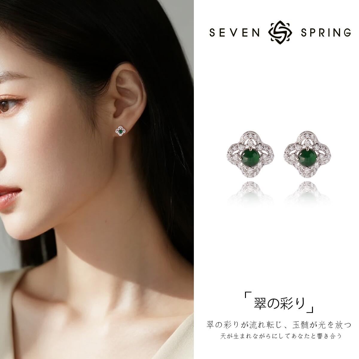 Rakuten - ピアス 翡翠 ヒスイ レディース シルバー925 S925 金属アレルギー対応 四つ葉 クローバー フラワー 透かし レース ジルコニア スタッド カボション アンティーク クラシック レトロ 上品 エレガント 華やか 和装 母の日 敬老の日 還暦祝い 誕生日