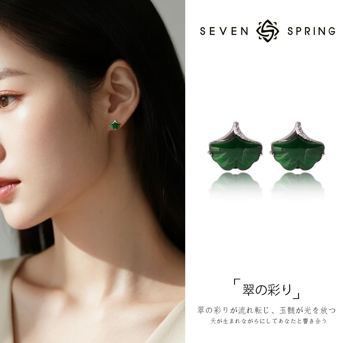 翡翠 ピアス イチョウ 葉 シルバー925 ジルコニア 金属アレルギー対応 スタッドピアス レディース 緑 グリーン 縁起物 上品 和装 着物 浴衣 天然石 パワーストーン 5月誕生石 大人 可愛い お洒落 誕生日 記念日 クリスマス プレゼント 贈り物 ギフト 人気