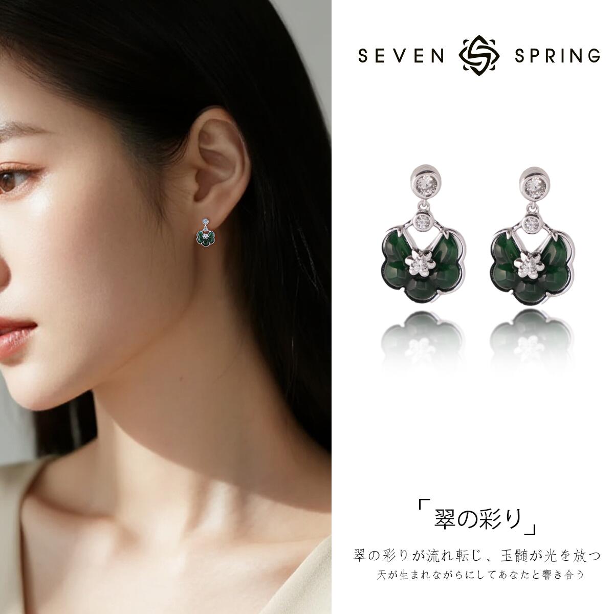 翡翠 ピアス 花 フラワー 揺れる シルバー925 ジルコニア 金属アレルギー対応 スタッドピアス レディース 天然石 パワーストーン 5月誕生石 翡翠ピアス 緑 グリーン 上品 エレガント フォーマル 結婚式 和装 着物 浴衣 ギフト プレゼント 贈り物 記念日