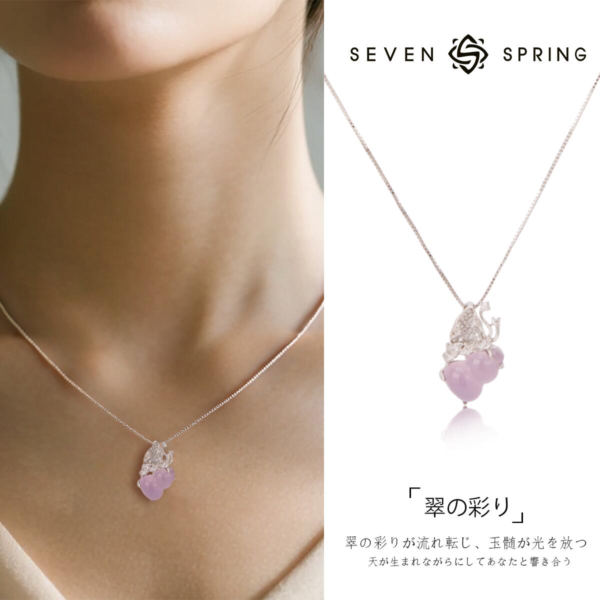 Rakuten - ネックレス レディース 蝶 チョウ 天然石 ラベンダー カルセドニー ジルコニア シルバー925 ペンダント 金属アレルギー対応 幸運 モチーフ 大人可愛い フェミニン 上品 繊細 パワーストーン 華奢 5月 誕生石 お洒落 誕生日 記念日 ホワイトデー プレゼント ギフト 贈り物