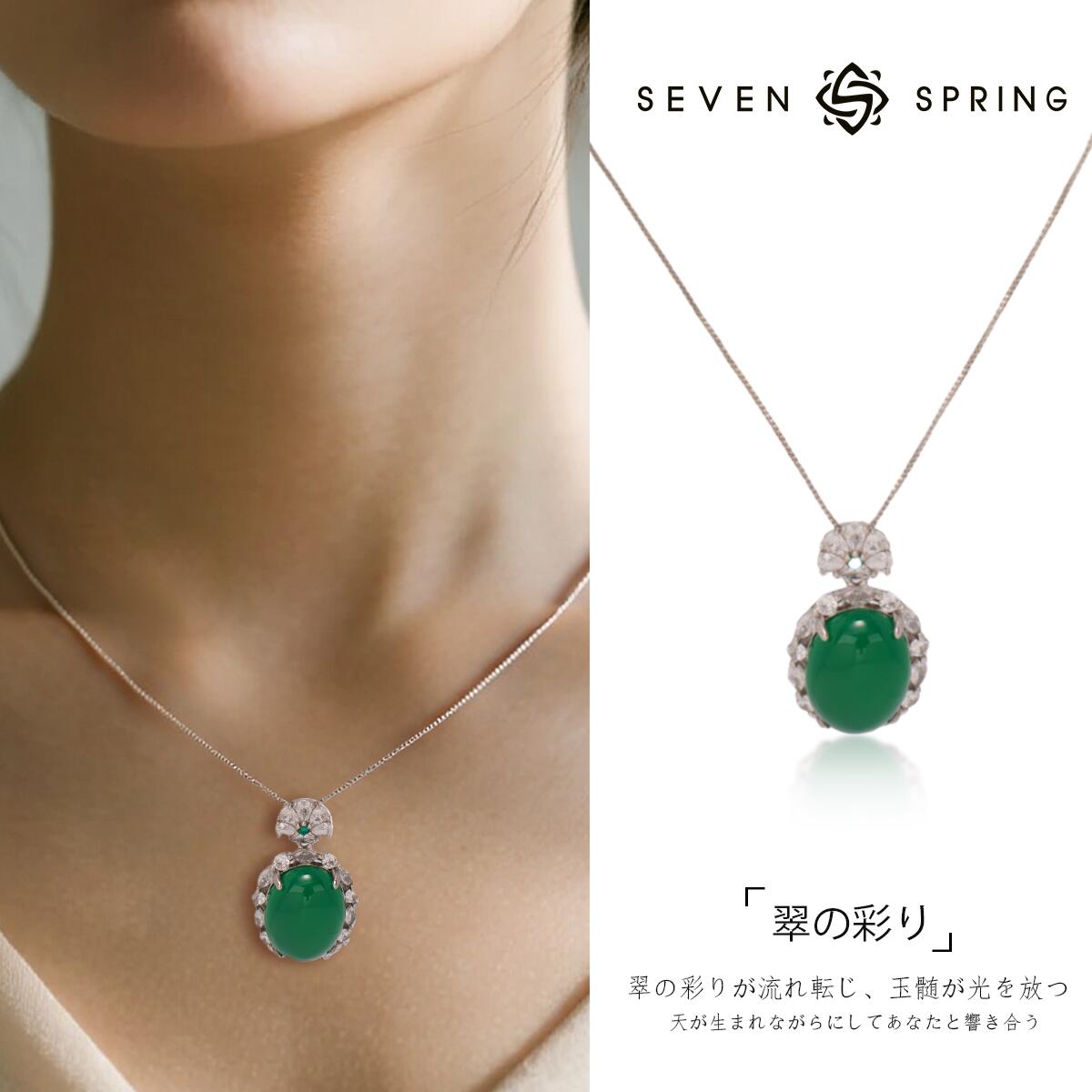 Rakuten - 翡翠 ネックレス 大粒 オーバル ペンダント シルバー925 ジルコニア 金属アレルギー対応 天然石 パワーストーン 5月 誕生石 ヒスイ ひすい 緑 グリーン 上品 エレガント アンティーク風 フォーマル 和装 着物 母の日 誕生日 記念日 クリスマス プレゼント ギフト 贈り物