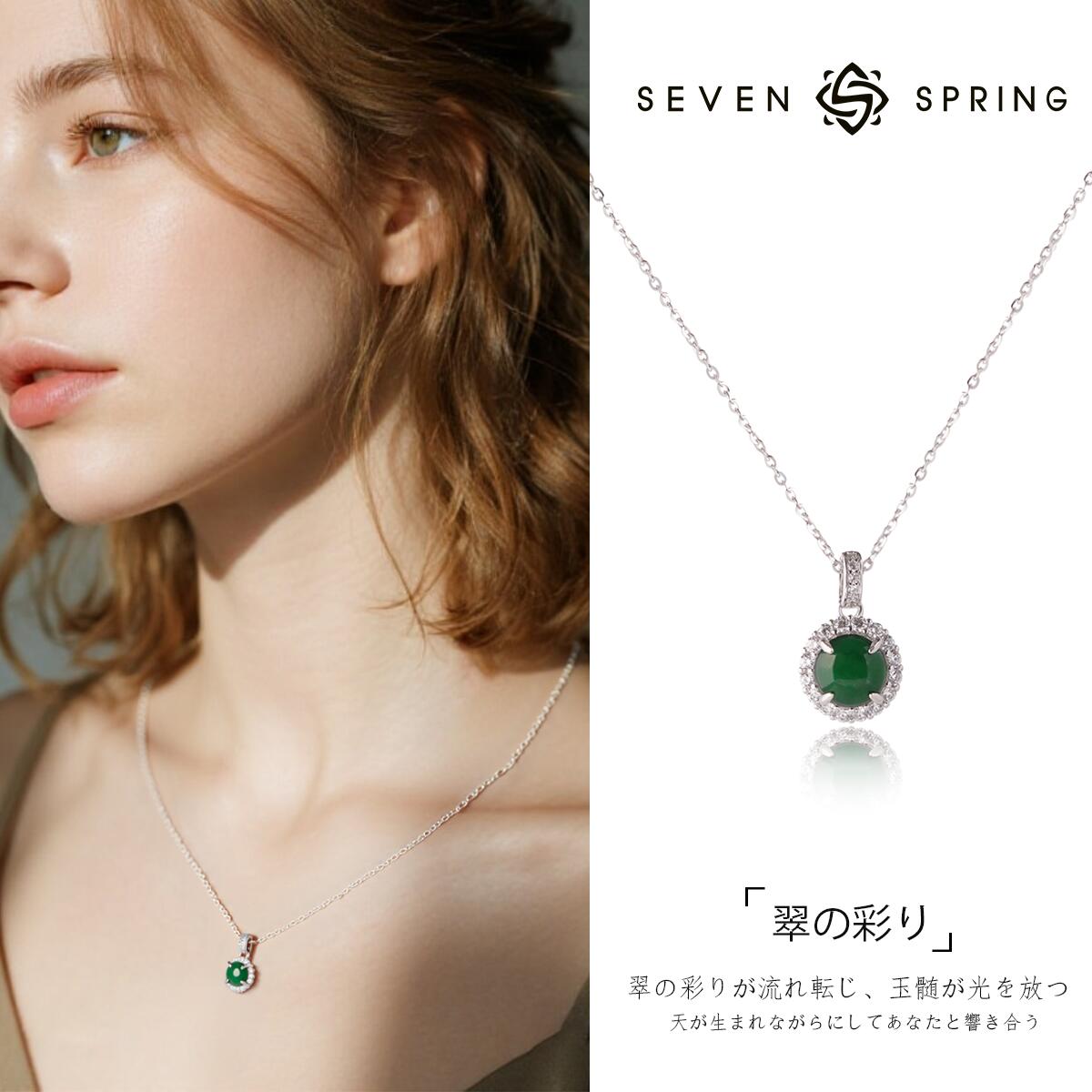 Rakuten - 翡翠 ネックレス ヒスイ ラウンド 取り巻き ペンダント シルバー925 ジルコニア 5月 誕生石 天然石 パワーストーン 緑 グリーン 上品 エレガント クラシック フォーマル 和装 着物 浴衣 首飾り アクセサリー レディース 大人可愛い 誕生日 記念日 プレゼント ギフト 贈り物