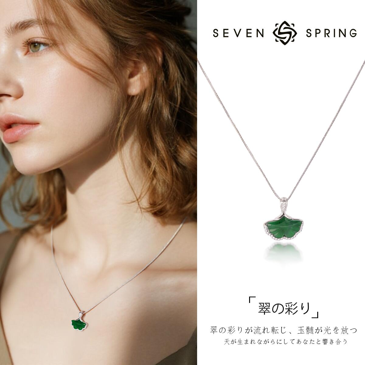 Rakuten - 翡翠 ネックレス イチョウ 葉 シルバー925 ジルコニア 天然石 ヒスイ ひすい 5月 誕生石 金属アレルギー対応 ペンダント 縁起物 銀杏 上品 エレガント 和装 着物 浴衣 大人 可愛い お洒落 誕生日 記念日 クリスマス プレゼント ギフト 贈り物 人気