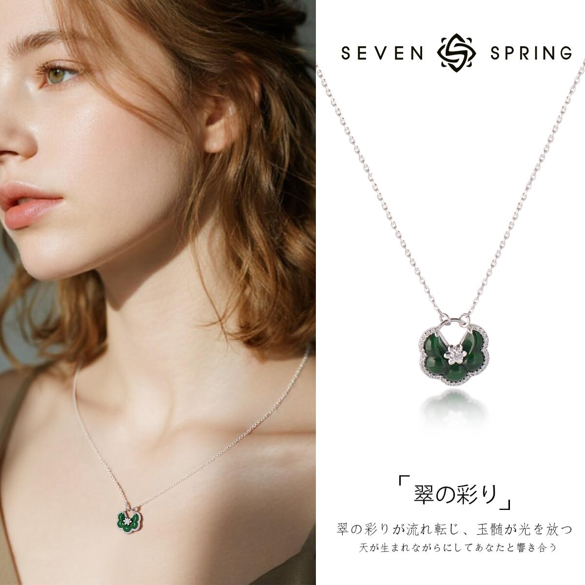 Rakuten - 翡翠 ネックレス 花 フラワー シルバー925 ジルコニア 金属アレルギー対応 天然石 ペンダント ヒスイ ひすい 5月 誕生石 パワーストーン 緑 グリーン 上品 エレガント クラシック 和装 着物 浴衣 普段使い レディース 大人 可愛い 誕生日 記念日 母の日 プレゼント ギフト