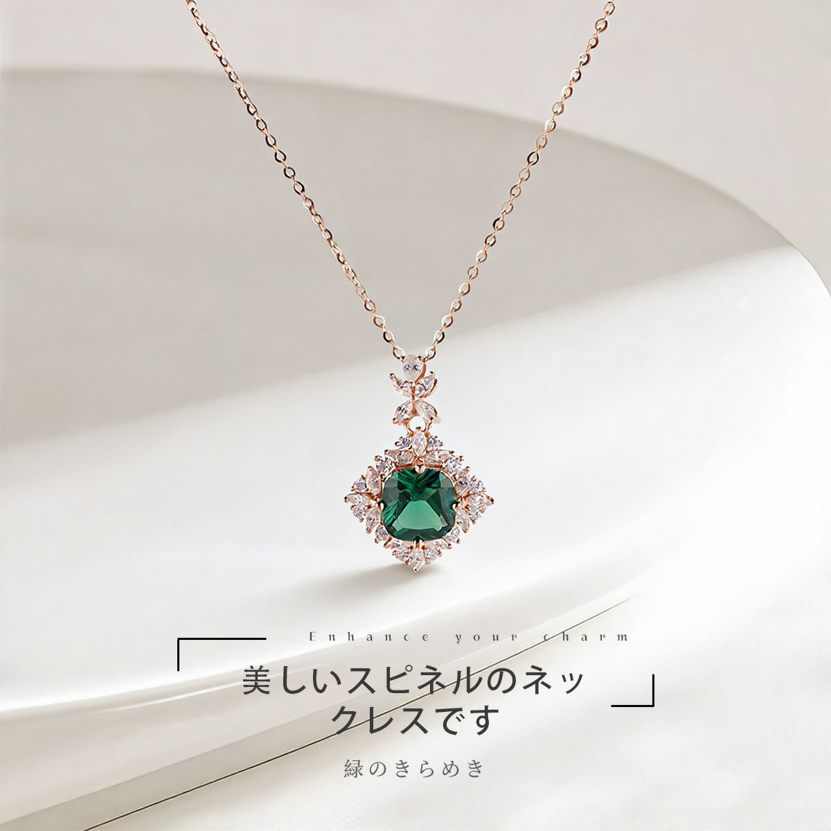 Rakuten - ネックレス ペンダント スピネル ジルコニア クッションカット グリーン 緑 2段 揺れる 取り巻き リーフ フラワー 上品 華やか 大人 エレガント アンティーク風 高見え ジュエリー アクセサリー レディース ギフト プレゼント 贈り物 誕生石 パーティー お呼ばれ 送料無料