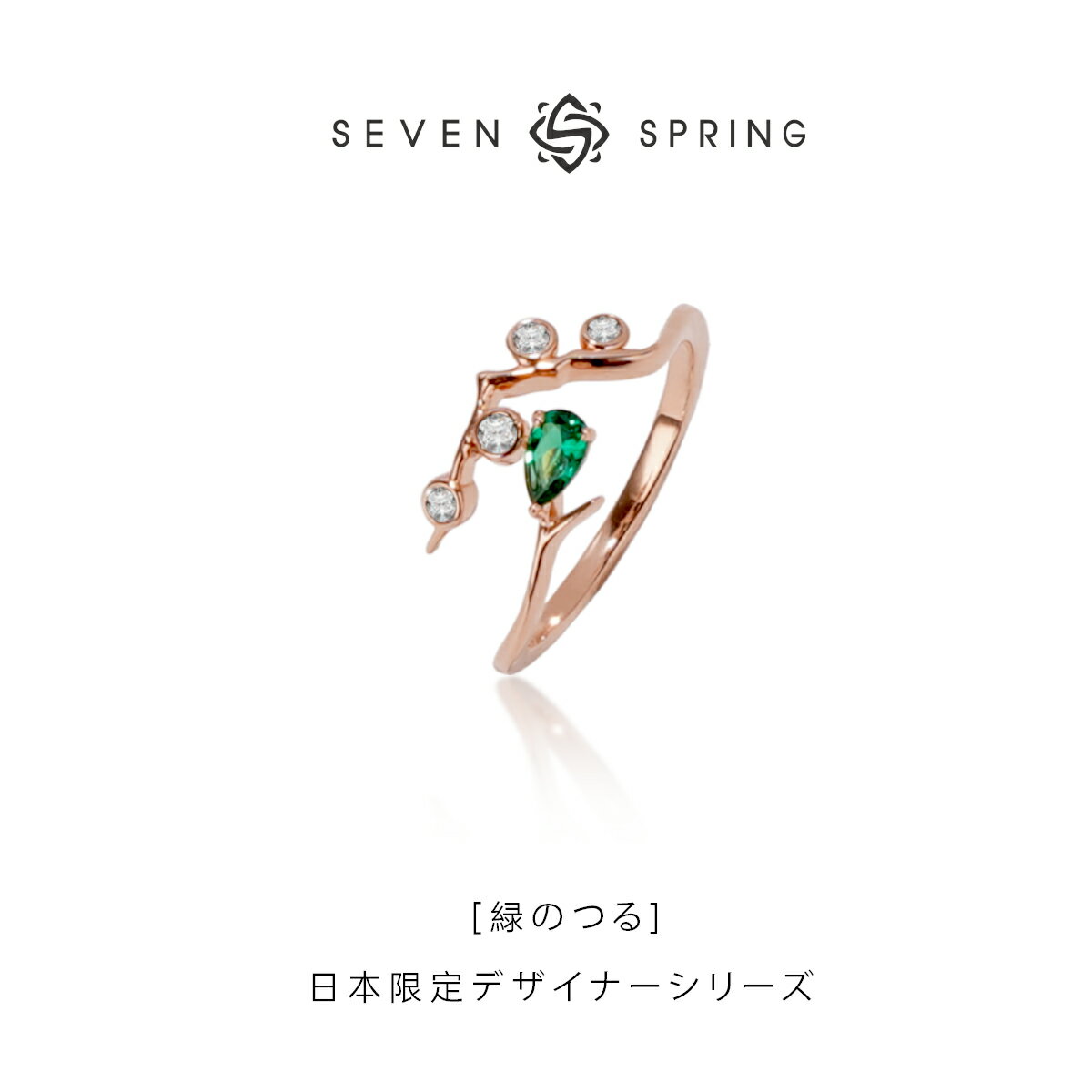 Rakuten - スピネル リング 指輪 シルバー925 ピンクゴールド ジルコニア 金属アレルギー対応 雫 しずく ペアシェイプ 小枝 枝 モチーフ ボタニカル 華奢 上品 エレガント 大人可愛い お洒落 デザインリング ギフト プレゼント 贈り物 誕生日 記念日