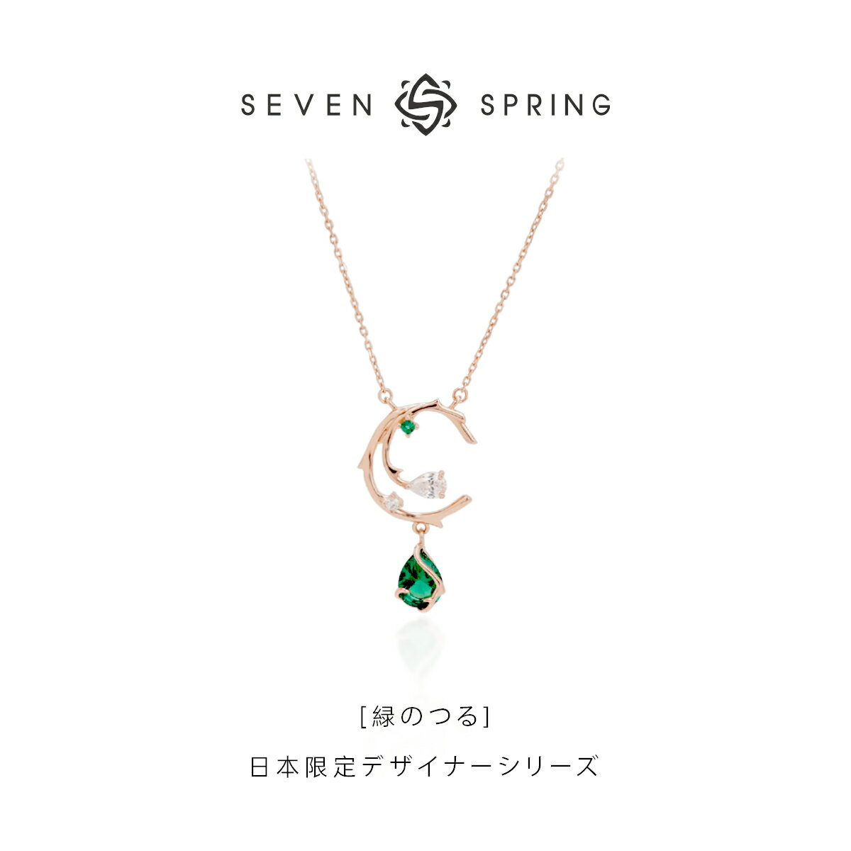 Rakuten - スピネル ネックレス 三日月 ムーン 小枝 シルバー925 ピンクゴールド ジルコニア 揺れる しずく 雫 天然石 ペンダント 5月 8月 誕生石 金属アレルギー対応 華奢 上品 エレガント 大人可愛い おしゃれ ギフト プレゼント 贈り物 誕生日 記念日