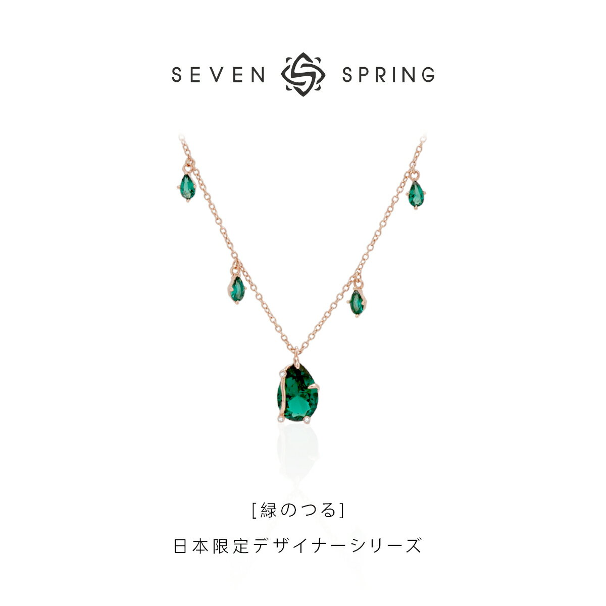 Rakuten - スピネル ネックレス しずく 雫 シルバー925 ピンクゴールド ジルコニア 天然石 ペアシェイプ ステーションネックレス 揺れる 華奢 上品 エレガント 大人可愛い お洒落 金属アレルギー対応 ギフト プレゼント 贈り物 誕生日 記念日