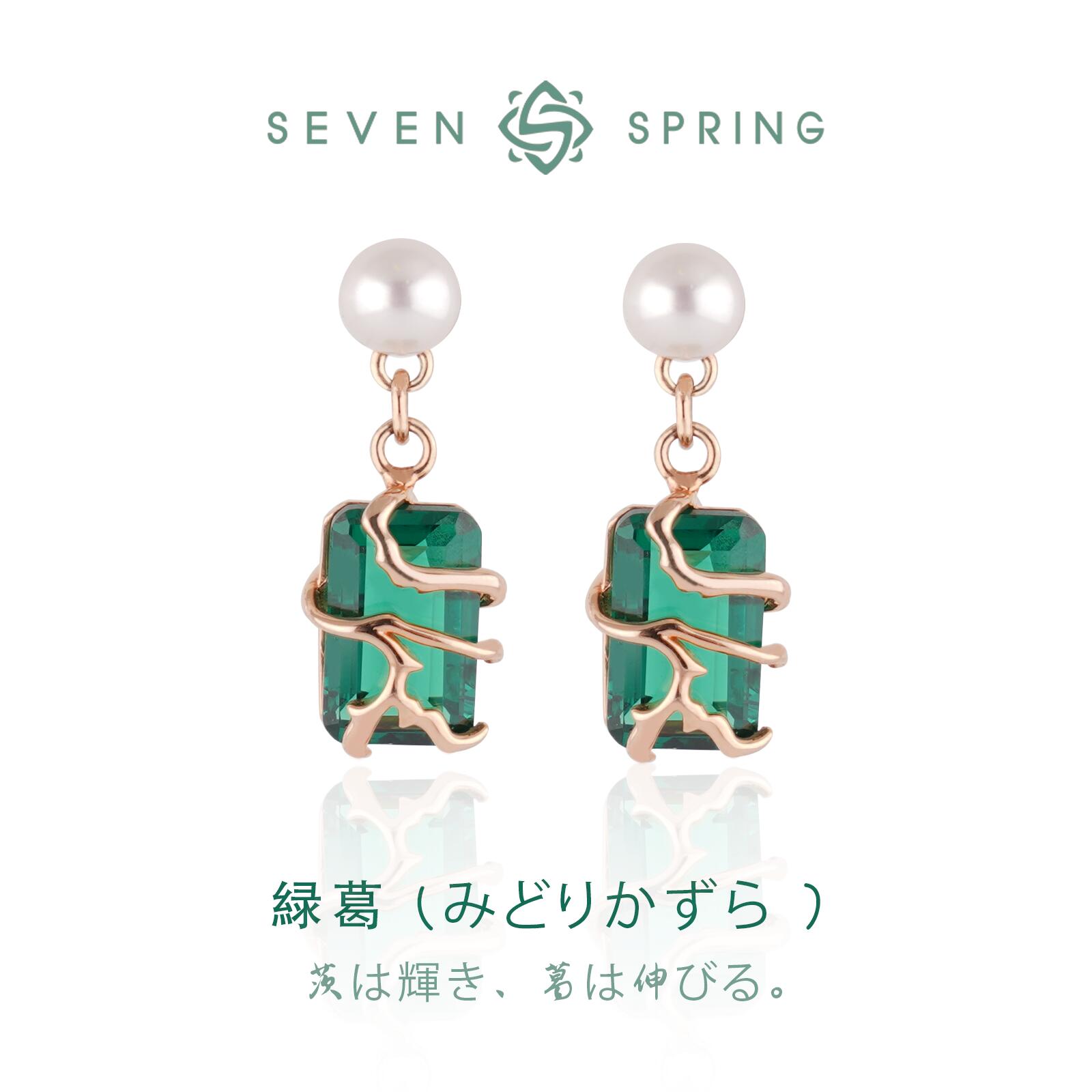 Rakuten - スピネル ピアス パール 真珠 シルバー925 ピンクゴールド ジルコニア 天然石 揺れる 小枝 蔓 エメラルドカット スクエア 四角 華奢 上品 エレガント 個性的 金属アレルギー対応 ギフト プレゼント 贈り物 誕生日 記念日 大人可愛い