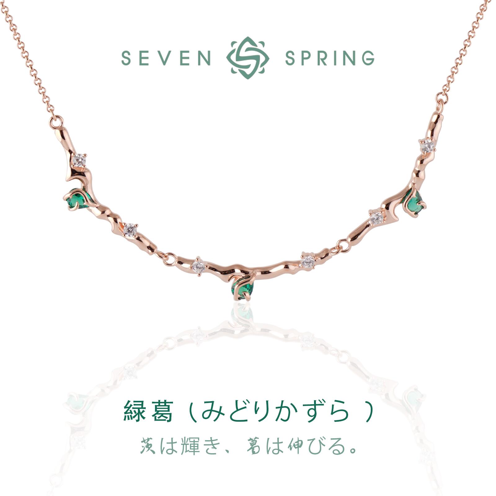 Rakuten - スピネル ネックレス 瓢箪 ひょうたん シルバー925 ピンクゴールド カボション 大粒 3石 ジルコニア 天然石 翡翠風 グリーン 金属アレルギー対応 縁起物 お守り 華奢 上品 エレガント ギフト プレゼント 贈り物 誕生日 記念日 大人可愛い