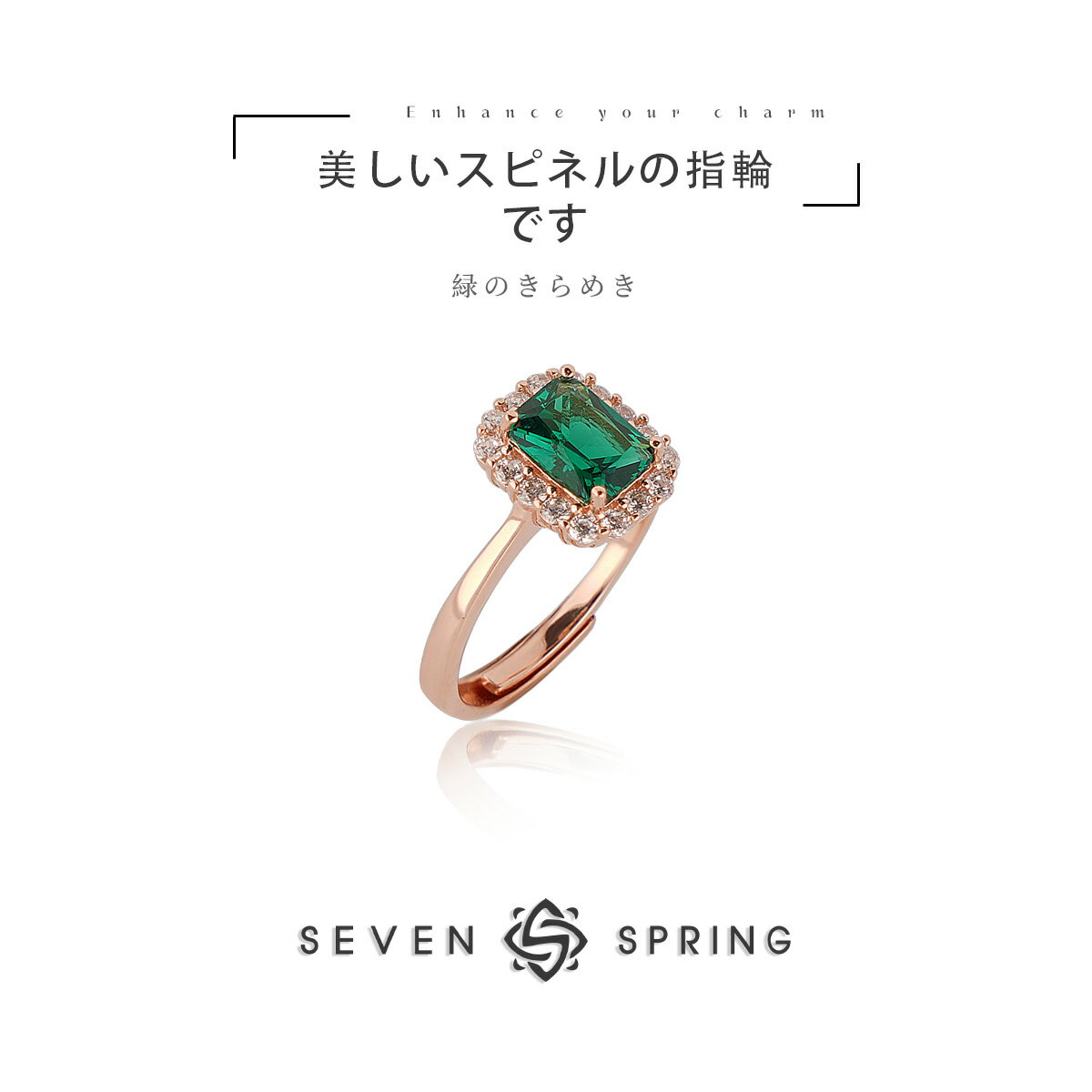 Rakuten - 指輪 リング スピネル ジルコニア CZ スクエア エメラルドカット レクタングル グリーン 緑 取り巻き フリーサイズ オープンリング サイズ調整可能 8月 誕生石 上品 華やか 高見え アンティーク風 ジュエリー アクセサリー レディース ギフト プレゼント 贈り物 送料無料