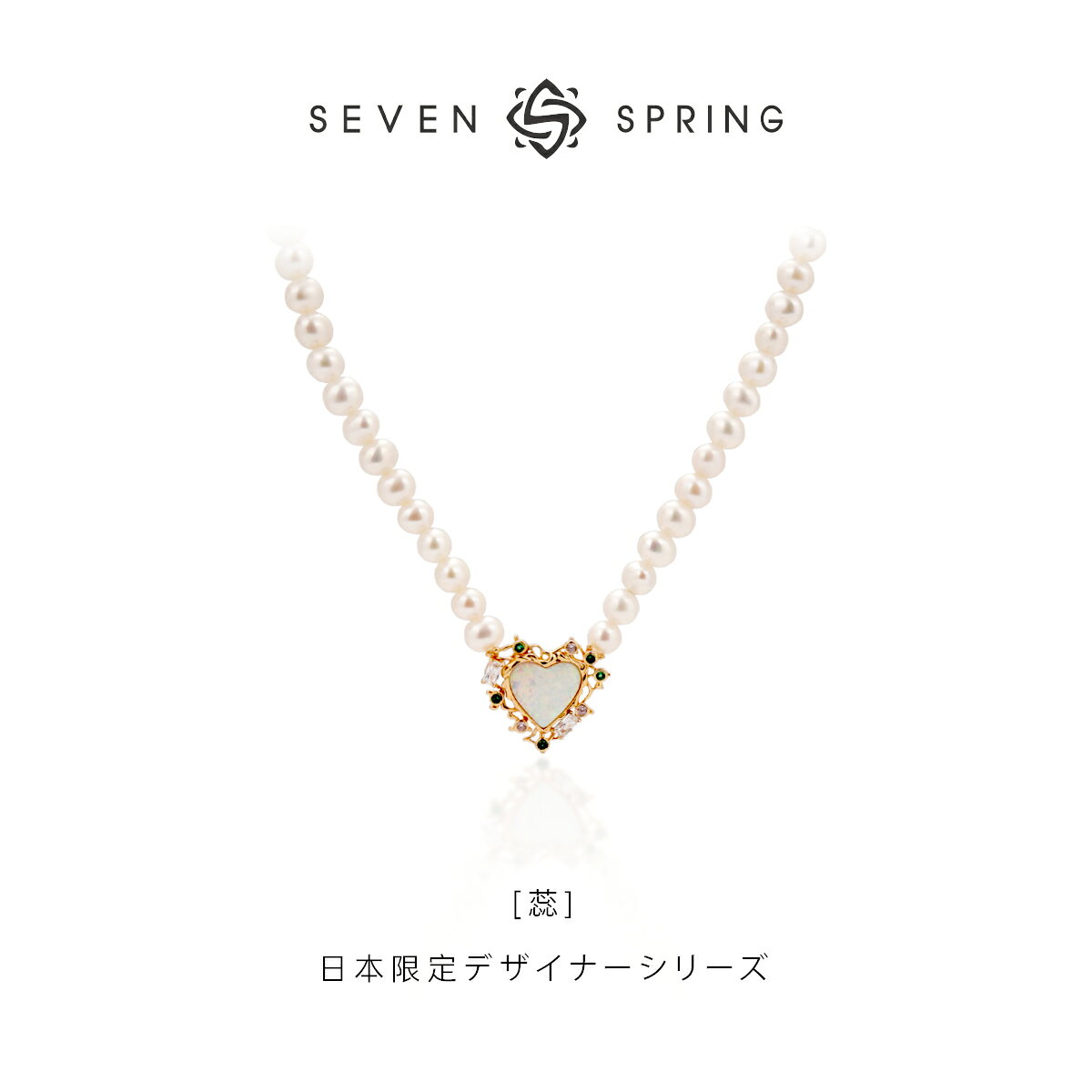 Rakuten - パール ネックレス オパール シルバー925 ピンクゴールド ハート 吊り下げ 大粒 虹色 真珠 ストーン マルチカラー ジルコニア 華奢 上品 エレガント 金属アレルギー対応 かわいい ジュエリー ギフト プレゼント 贈り物 誕生日 記念日