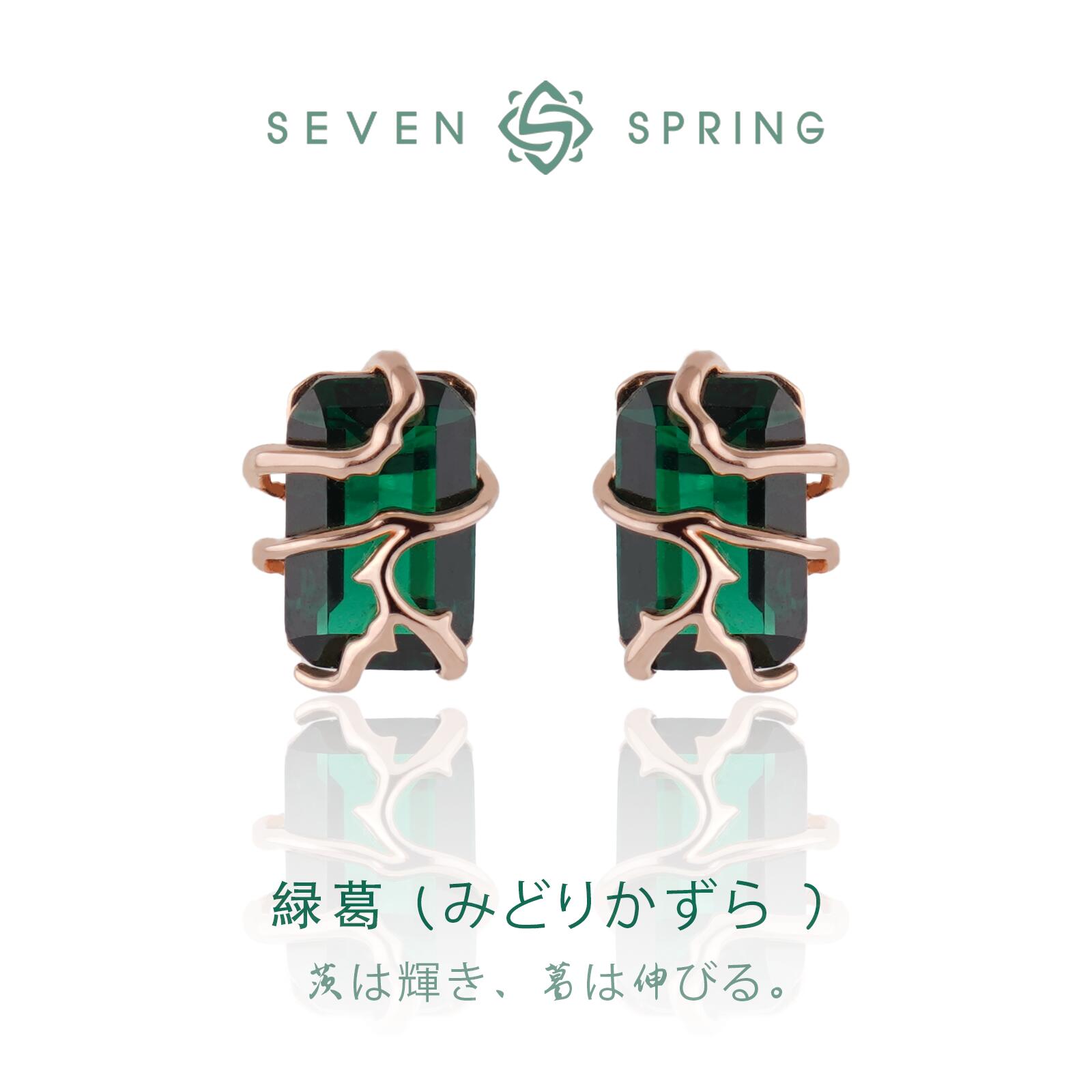 Rakuten - ピアス シルバー925 スピネル グリーン 天然石 金属アレルギー対応 エメラルドカット スクエア 枝 モチーフ 植物 ボタニカル 個性的 デザイナーズ 大人 上品 華やか 8月 誕生石 ジュエリー アクセサリー レディース ギフト プレゼント 贈り物 誕生日 送料無料
