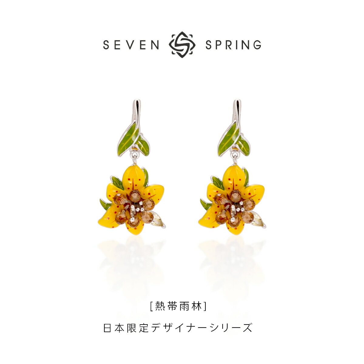 Rakuten - 百合 ピアス 花 モチーフ 黄色 イエロー エナメル リリー フラワー ジルコニア 真鍮 大ぶり 華やか 手作り感 上品 エレガント 個性的 ジュエリー レディース ギフト プレゼント 贈り物 誕生日 記念日 大人可愛い ボタニカル