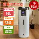 メーカー希望小売価格はメーカーサイトに基づいて掲載しています加湿器 16L 大容量 業務用 UV除菌機能付き 最大霧量800ml/h 40畳対応 超音波加湿器 タワー式 知能恒湿 上部給水式 お手入れ簡単 静音 水漏れしない 部屋 保湿 4段階霧量調整可能 空焚き防止 12hタイマー 送料無料 一年保証 送料無料 家庭用業務用加湿器 上部給水式 4段階霧量調節 知能恒湿 UV 紫外線ランプ浄化 静音運転 12hタイマー 空焚き防止 5