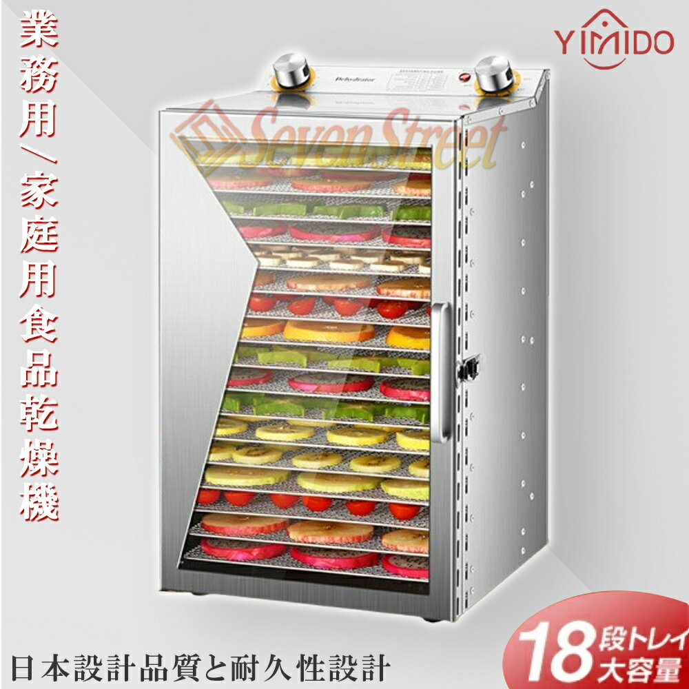 食品乾燥機 電気食品脱水機 ドライフルーツメーカー ドライフード 家庭用 業務用 ステンレス鋼 フード..