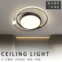 シーリングライト おしゃれ 明るい 照明 北欧 リビング led 調光調色 天井照明 電気 寝室 シーリング ライト調色 照明器具 シーリングライト 14畳 12畳 8畳 6畳 10畳 リモコン付き 間接照明 寝室 照明 和室 居間 廊下