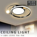 シーリングライト おしゃれ 明るい 照明 北欧 リビング led 調光調色 天井照明 電気 寝室 シーリング ライト調色 照明器具 シーリングライト 14畳 12畳 8畳 6畳 10畳 リモコン付き 間接照明 寝室 照明 和室 居間 廊下