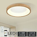 シーリングライト LED 調光調色 照明 リモコン付き 子供部屋 6畳 8畳 10畳 12畳 寝室リビング 電気 おしゃれ 北欧 カラフル シンプル インテリア...