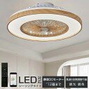 シーリングファンライト サーキュレーター シーリングライト DCモーター シーリングファン 12畳 おしゃれ 軽量 薄型 ファン付き LED 扇風機 小型 調光...