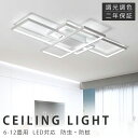 シーリングライト おしゃれ 調光調色 LED 6畳 8畳 10畳 12畳 14畳 16畳 18畳 リモコン アッパーライト 電気 北欧 間接照明 四角 天井照明 照明器具 工事不要 スマホ 明るい リビング 寝室 客室 玄関 居間 寝室 和室 洋室 プレゼント 送料無料