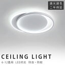シーリングライト 調光調色 led おしゃれ 照明 薄型 電気 LEDシーリングライト 北欧 明るい リモコン 調光 調色 ライト リビング 省エネ シーリング...