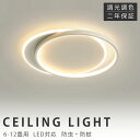 シーリングライト 調光調色 led おしゃれ 照明 薄型 電気 LEDシーリングライト 北欧 明るい リモコン 調光 調色 ライト リビング 省エネ シーリング...