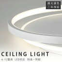シーリングライト 調光調色 led おしゃれ 照明 薄型 電気 LEDシーリングライト 北欧 明るい リモコン 調光 調色 ライト リビング 省エネ シーリング...