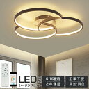 シーリングライト おしゃれ 北欧 調光調色 led照明器具 天井照明 アパートライト 6畳 8畳 10畳 12畳 取り付け簡単 明るい 天井照明 洋室 和室 居間ライト 子供部屋 洋室 寝室 玄関 ダイニング キッチン 食卓 リビング照明 リモコン付き