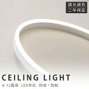 LED シーリングライト 北欧 おしゃれ 照明器具 調光調色 リモコン付き シンプル 明るい 天井照明 インテリア リビング照明 居間ライト 寝室用 店舗照明 ホテル照明 居間用 カフェ風 洋室 寝室 ダイニング キッチン 玄関 30~60cm