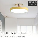 シーリングライト LED 調光調色 北欧 おしゃれ リモコン付き 6畳 8畳 10畳 12畳 照明器具 天井照明 リビングライト 照明 電気 簡単取付 明るい ledライト 居間 洋室 寝室 シーリング ダイニング キッチン 台所 玄関