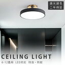 シーリングライト LED 調光調色 北欧 おしゃれ リモコン付き 6畳 8畳 10畳 12畳 照明器具 天井照明 リビングライト 照明 電気 簡単取付 明るい ledライト 居間 洋室 寝室 シーリング ダイニング キッチン 台所 玄関