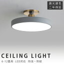 シーリングライト LED 調光調色 北欧 おしゃれ リモコン付き 6畳 8畳 10畳 12畳 照明器具 天井照明 リビングライト 照明 電気 簡単取付 明るい ...