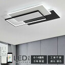 シーリングライト LED 調光調色 おしゃれ 北欧 色変更 リモコン付き アパートライト 6畳 8畳 10畳 12畳 取り付け簡単 明るい 天井照明 洋室 和室...