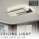 シーリングライト LED 調光調色 おしゃれ 北欧 色変更 リモコン付き アパートライト 6畳 8畳 10畳 12畳 取り付け簡単 明るい 天井照明 洋室 和室...