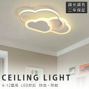 シーリングライト LED おしゃれ 6畳 8畳 10畳 12畳 調光調色 照明 電気 リモコン付き 子供部屋 常夜灯 工事不要 照明器具 雲 シンプル 可愛い ...