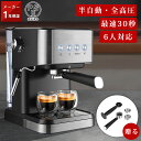 コーヒーメーカー コーヒーマシン ホットコーヒーメーカー 半自動 一人用 30杯分 シャワードリップ式 最速30秒 ステンレス 1.5Lタンク アイスコーヒー カフェラテ コーヒー豆 アフタヌーンティー 保温機能 朝ごはん ミルク 新年会 クリスマス プレゼント 業務用 家庭用