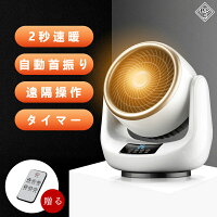セラミックヒーター 小型 速暖 省エネ 静音 首振り 温冷風扇 軽量 ミニ 節電 過熱保護 足元暖房 おしゃれ リモコン 暖房 省エネ おしゃれ 3段階切替 冬/夏両用型 冷暖兼用 コンパクト 小型 リモコン付き 安全 ファンヒーター 2024