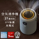 空気清浄機 花粉 小型 卓上 コンパクト PM2.5 脱臭 空気清浄器 新生活 送料無料 ハウスダスト ペット タバコ 3段階風速 小型 静音 ホワイト ニオイ...