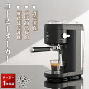 コーヒーマシン コーヒーメーカー 珈琲 半自動 豆 ステンレス ドリップ式 蒸らし抽出 業務用 3杯分 1000mL 大容量 一人暮らし 保温 コンパクト コーヒー おしゃれ シンプル 新生活 家庭用 操作簡単 残業 学生 人気 サラリーマン 新年会 クリスマス プレゼント 送料無料