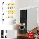 コーヒーマシン コーヒーメーカー 珈琲 半自動 豆 ステンレス ドリップ式 蒸らし抽出 業務用 3杯分 600mL 大容量 一人暮らし 保温 コンパクト カプセ...