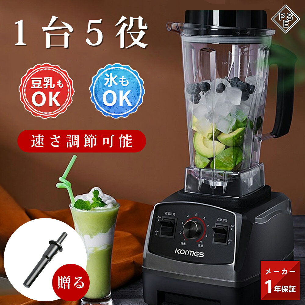 フードプロセッサー ジューサー ミキサー ブレンダー 一台五役 2L 大容量 48000RPM 六枚刃 強力モーター 高速回転 家庭用 業務用 タイマー 速さ調...