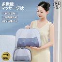 【商品仕様】 商品名：多機能マッサージ枕 カラー：グレー サイズ：36*10*28CM 定格電圧：12 V 定格電力：24 W 給電方式：電源アダプター 重量：約1.3KG タイマー設定時間：15分 【商品特徴】 【カバー付きなので、より快適に】129AEをベースに改良され、重量が21％軽く、体積比 約22%DOWN！中綿入りのカバー付、もみ強度と加熱温度に敏感する方は、カバーをかけてマッサージすると当たりを柔らかにできます。 【背中と肩甲骨を重要にピンポイント】 背中から肩甲骨を包み込むようにホールド。4つのもみ玉が僧帽筋などをググッともみほぐしながら、肩甲骨の周りを、心地よくなめらかにほぐします。一体化のもみ玉が搭載されため、より滑らかでスムーズな回転を実現し、首・腰・腹・太もも・ふくらはぎなど多くの箇所に対応できます。 【弾力に富むマジックテープで、いろんなチェアにも適用】前機種（COZ-129AE）はない3つ段階調節可能なマジックテープが付き、もっと厚さ、弾力性高いので、自宅の椅子やオフィスチェアにもしっかり固定でき、長時間の運転や仕事のあとに、マッサージ器を使ってリフレッシュできます。 【温熱ヒーター内蔵でじんわり暖かい】ヒーター機能がコリ固まった身体を温めながらもみほぐします。大小4つのポイントで肩こりを刺激して、人に優しい温度があたたかなもみ感でマッサージを行うことができます。 【簡潔なパッケージ包装、プレゼントに最適】プラスチック使用量の削減を目指す、環境に配慮したサスティナブル仕様のパッケージです。お誕生日、正月、クリスマス、母の日、父の日、敬老の日、など様々なシーンで是非ご活用ください。 【※注意事項】 該当商品は楽天倉庫より宅配便で出荷依頼しています。楽天倉庫が在庫切れた場合は、当店の利用倉庫より佐川急便で発送させていただきます。 ※該当商品はお届け先地域により配送業者が異なります。配送会社のご指定はできませんのでご注意ください。佐川急便を指定してもゆうパックで発送する場合がございますので、予めご了承ください。 ※包装ケースは2種類がございます。ランダムにて発送いたしますので、ご了承ください ※子供がこのポンプを使用することは禁止されています！子供の手の届かない場所に 保管してください！ ※気管を人間の生きている動物の口、耳、目に挿入して膨張させたり、 ポンプをおもちゃとして使用したりしないでください。 ※可燃性で爆発性の液体およびガス（ガソリンスタンドなど）の近くでこの製品を使用す ることは禁止されています！ ※製品が進行している間は歩かないでください。8分間連続して使用した後、8分間停止 する必要があります。 ※膨張の途中で異音がしたり、温度が高すぎる場合は、すぐにシャットダウンして15分以 上冷却してください。エアチューブを外す際は、過熱にご注意ください。 ※この製品を長期間使用しない場合は、乾燥した密閉した場所に保管する必要があり ます。 長期間保管する場合は、3ヶ月に1回の充電をお勧めします。 【関連キーワード】 (検索用のキーワードで本商品の説明ではありません):マッサージ マッサージャー マッサージャーガン 足マッサージャー フートマッサージャー 脚マッサージャー フートマッサージ 脚マッサージ エアーマッサージ エアー 足マッサージ ポータブルフットマッサージャー エアーマッサージャー マッサージ機 足 エアリーシェイプ 足マッサージ機 フットマッサージ マッサージ器 あし 足 脚 足裏 ふくらはぎ 在宅 足マッサージ器 フットマッサージ マッサージ器 あし 足 脚 足裏 マッサージ フットマッサージャー 足 マッサージ器 マッサージ機 ふくらはぎ 足マッサージ フット フットマッサージ むくみ 足マッサージ機 脚 足裏 エアーマッサージャー 足裏マッサージ 改善する 疲労を和らげ コリを改善 頸椎 人肌にこだわった 点灯時 人肌程度 心地よい 血行改善 筋肉緊張 ストレス 解消する 気軽 お年寄り 健康管理 治療法 血液循環 温熱療法 張りやすい 凝る 安心 安全 設計 デザイン 恋人 奥様 旦那様 愛する 大切な 体労わる 贈り物 プレゼント ご両親 感謝 プレゼント ギフトに最適 お世話 体のケア 職場の方 友人 20分間 首肩 腕 太もも 腰 多部位マッサージ 簡単便利 回転方向 ヒーター 自由に調整 オートオフ 自動的 電源スイッチ 考え抜いた 弾性がある 模倣 揉み上げ リラックス 役立つ 休憩中 通勤通学 頸椎 操作簡単 老若男女 ピッタリ 加熱マッサージ 恒温的 立体的 お子様 色々なシーンで活躍 寝転び 仕事 サラリーマン 休み 最新の技術 プレゼント ギフト 年末年始 母の日 父の日 御中元 お中元 お見舞い 暑中御見舞 残暑御見舞 敬老の日 記念日 節分 卒業 卒園 バレンタインデー ホワイトデー ひな祭り お花見 ハロウィン クリスマス 冬ギフト お歳暮 御歳暮御祝 御礼 謝礼 御挨拶 粗品 贈答品 お土産 手土産 贈りもの お返し 引き出物 お祝い 結婚祝い 結婚内祝い 出産祝い 出産内祝い 快気祝い 快気内い プチギフト 七五三 入学式 開店祝い 開業祝い 新築祝い 誕生祝い 入学祝い 就職祝い 一年品質保証 【1年間保証期間】 保証期間：お買い上げ日から1年間 初期不良、自然故障等、通常使用にかける不具合に保証対応させていただきます。 【メーカー希望小売価格】 メーカー希望小売価格はメーカーサイトに基づいて掲載していますマッサージ枕 多機能マッサージ枕 マッサージシート マッサージ器 多機能 首マッサージャー 背もたれ 背中 首 肩 腰 太もも 肩こりマッサージ機 解消 マッサージ ネックマッサージャー プレゼント 母の日 父の日 敬老の日 一年保証 マッサージクッション マッサージ 枕 3Dもみ マッサージ 首 マッサージクッション マッサージ機 マッサージ器 マッサージピロー マッサージ 首 肩 腰 背 太もも 肩こり 配送無料 【カバー付きなので、より快適に】129AEをベースに改良され、重量が21％軽く、体積比 約22%DOWN！中綿入りのカバー付、もみ強度と加熱温度に敏感する方は、カバーをかけてマッサージすると当たりを柔らかにできます。 【背中と肩甲骨を重要にピンポイント】 背中から肩甲骨を包み込むようにホールド。4つのもみ玉が僧帽筋などをググッともみほぐしながら、肩甲骨の周りを、心地よくなめらかにほぐします。一体化のもみ玉が搭載されため、より滑らかでスムーズな回転を実現し、首・腰・腹・太もも・ふくらはぎなど多くの箇所に対応できます。 【弾力に富むマジックテープで、いろんなチェアにも適用】前機種（COZ-129AE）はない3つ段階調節可能なマジックテープが付き、もっと厚さ、弾力性高いので、自宅の椅子やオフィスチェアにもしっかり固定でき、長時間の運転や仕事のあとに、マッサージ器を使ってリフレッシュできます。 【温熱ヒーター内蔵でじんわり暖かい】ヒーター機能がコリ固まった身体を温めながらもみほぐします。大小4つのポイントで肩こりを刺激して、人に優しい温度があたたかなもみ感でマッサージを行うことができます。 【簡潔なパッケージ包装、プレゼントに最適】プラスチック使用量の削減を目指す、環境に配慮したサスティナブル仕様のパッケージです。お誕生日、正月、クリスマス、母の日、父の日、敬老の日、など様々なシーンで是非ご活用ください。