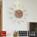 時計 掛け時計 電波時計 おしゃれ 木製 壁掛け デジタル シンプル 直径 30cm 35cm 厚 2.35cm レディース メンズ 薄型 北欧 若者 ファッシ...