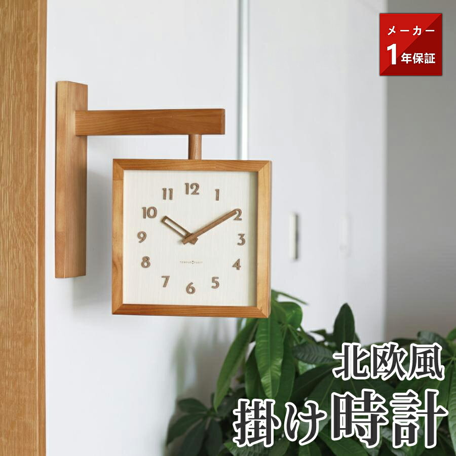 時計 掛け時計 木製 壁掛け時計 おしゃれ 北欧 シンプル 壁デコレーション 薄型 若者 ファッション ア..