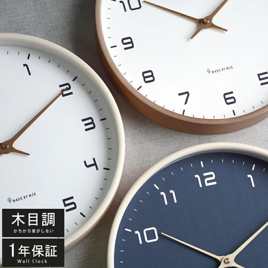 壁掛け時計 掛け時計 電波時計 おしゃれ 木製 北欧 シンプル 壁デコレーション 直径 25cm 30cm 35cm 40cm 厚 4.5cm 薄型 若者 ファ...
